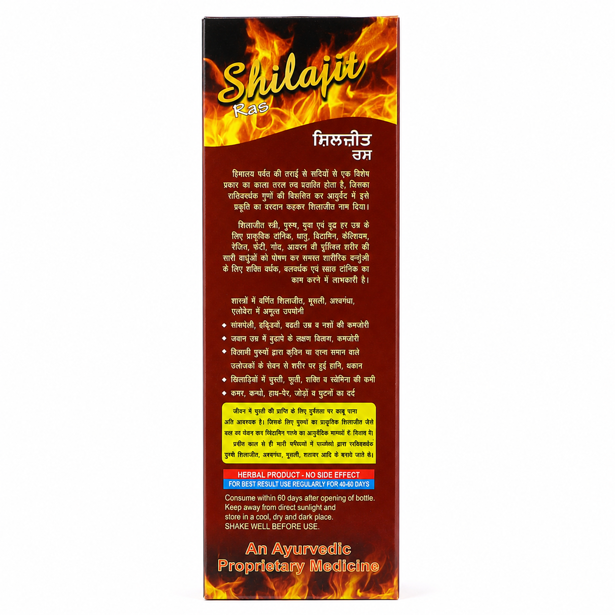 Maa Ayurveda Shilajit Ras