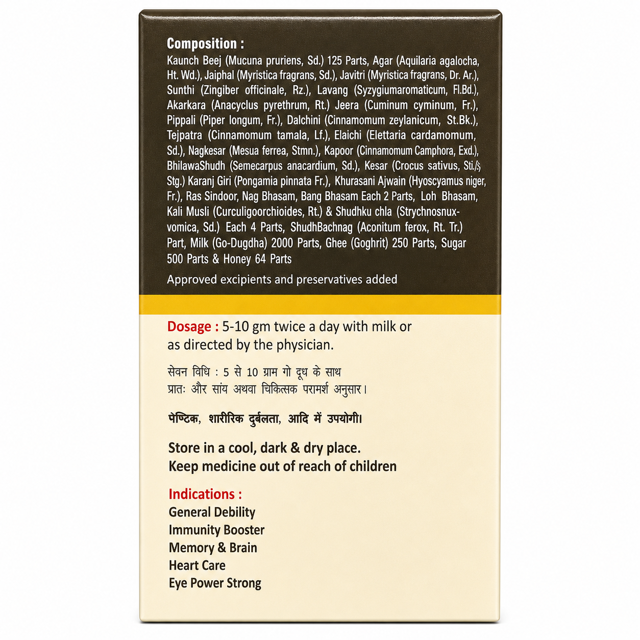 Maa Ayurveda Kaunch Pak