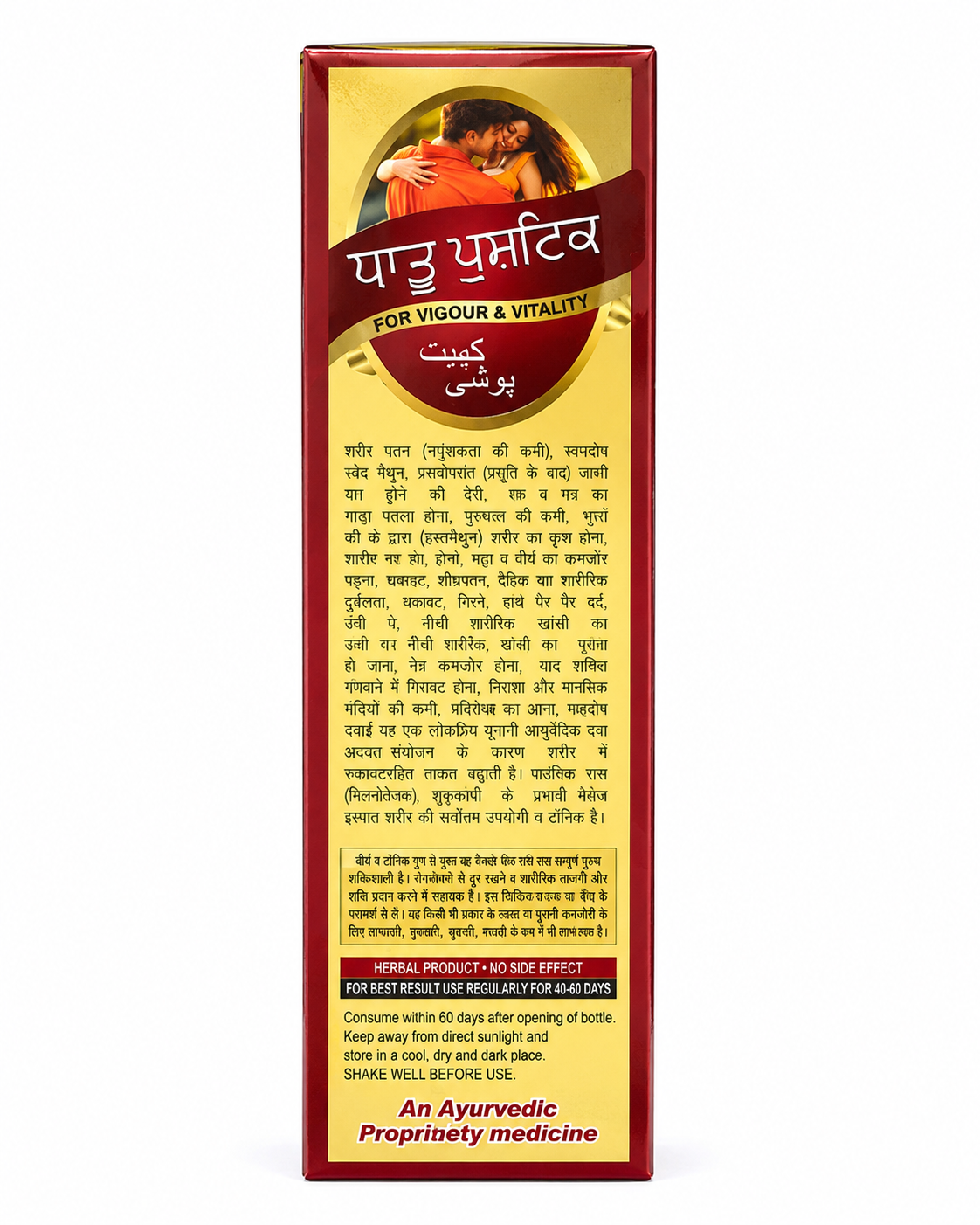 MAA Ayurveda Dhatu Paushtik Ras