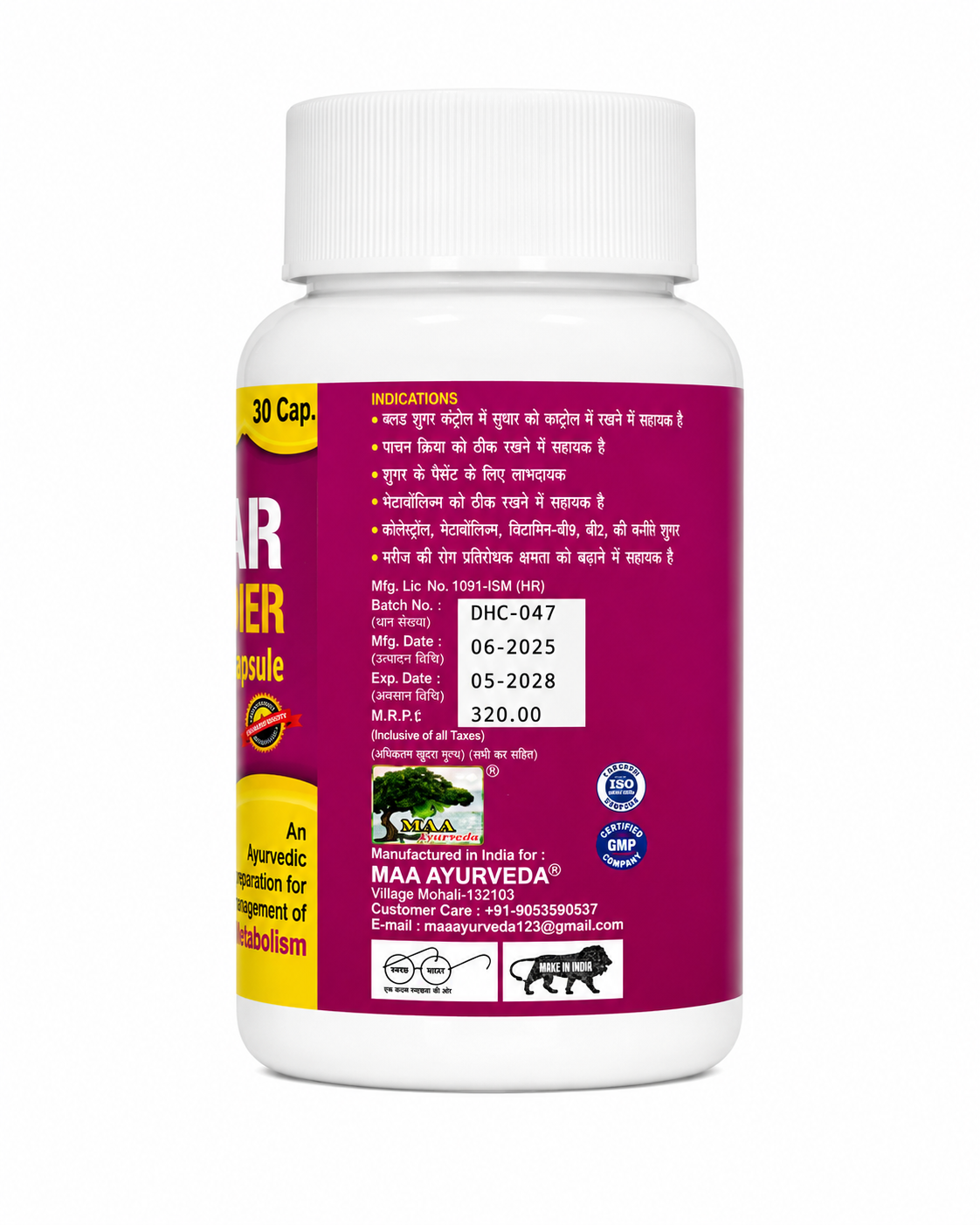 MAA Ayurveda Sugar Soldier Capsules