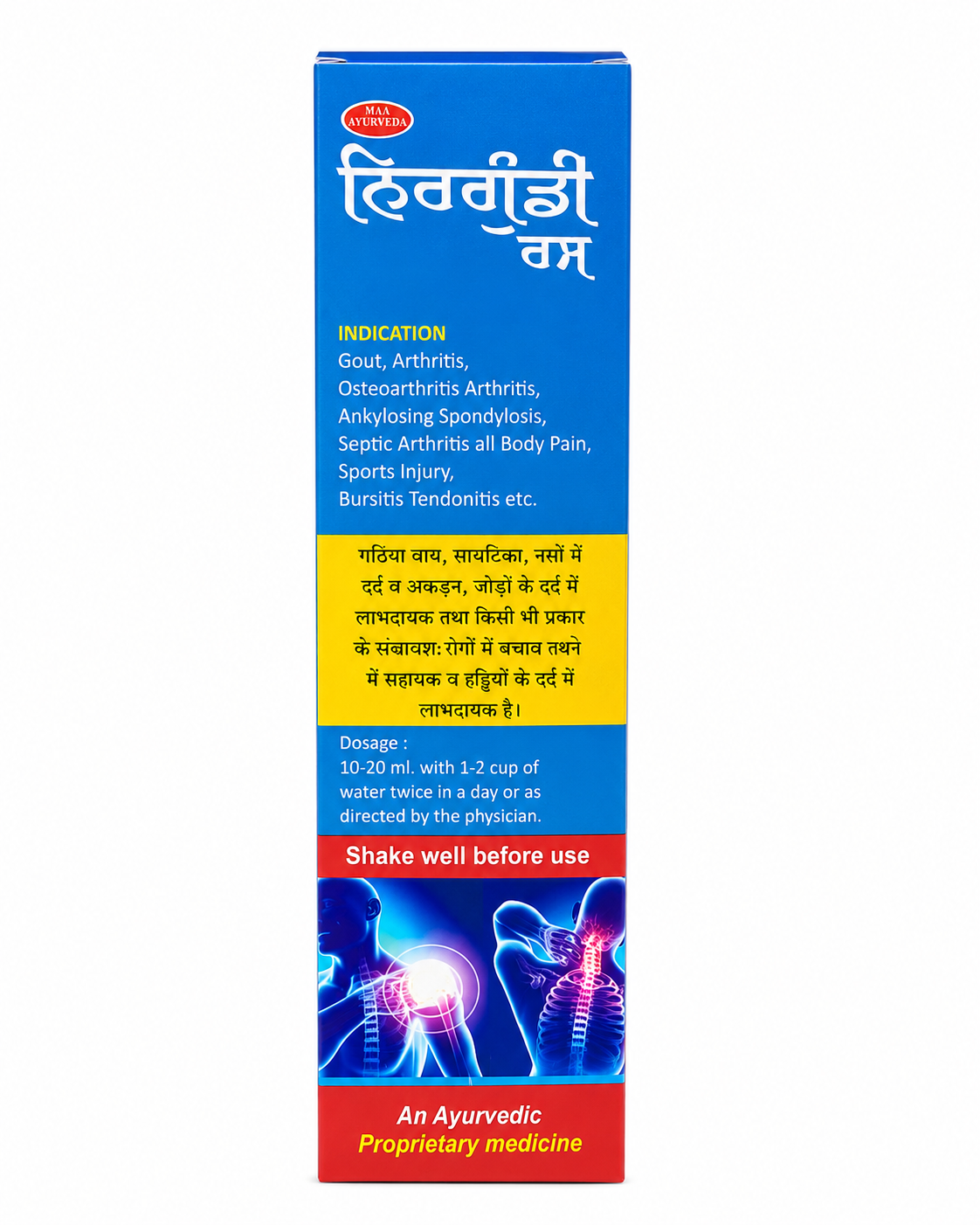 MAA AYURVEDA Nirgundi Ras