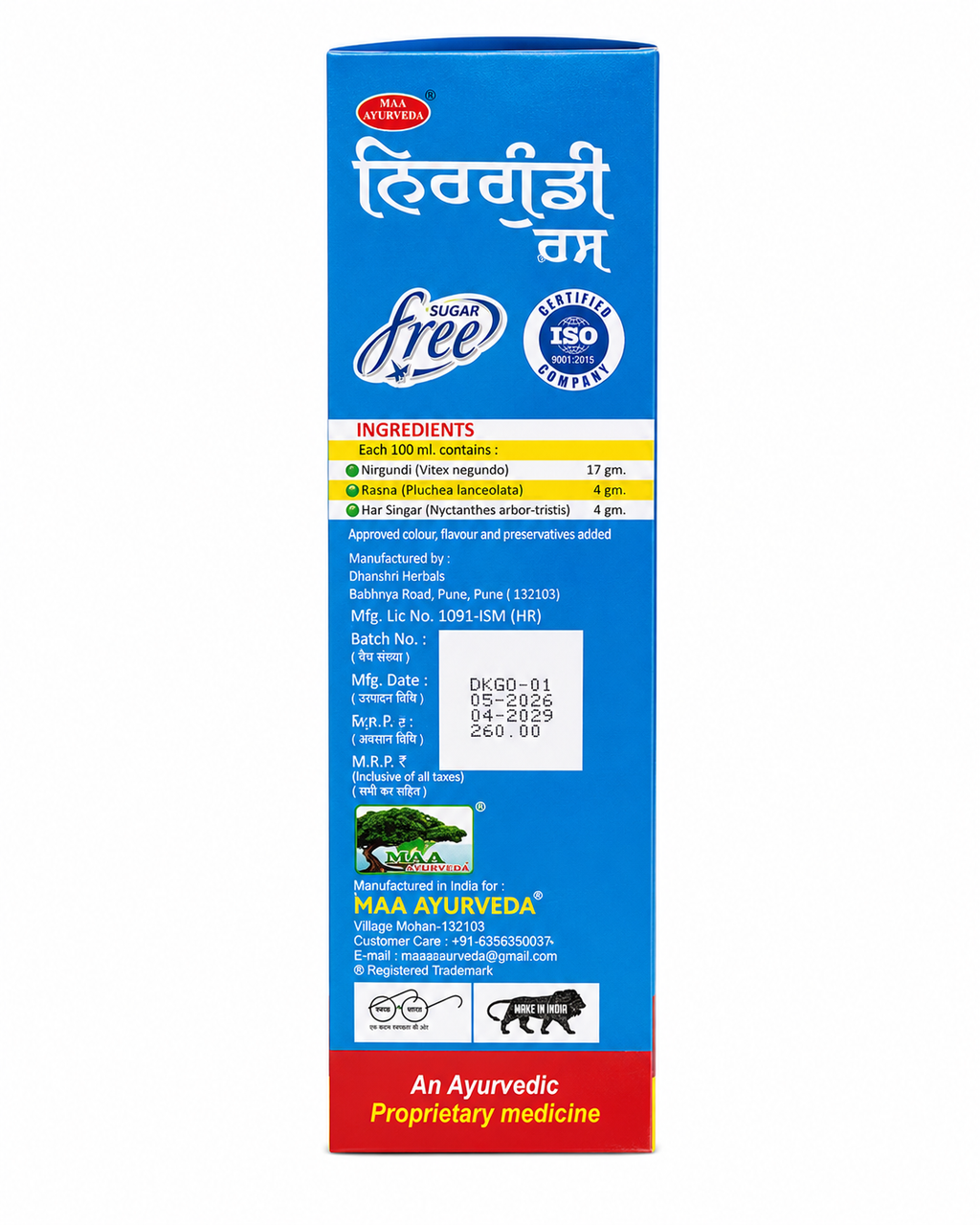MAA AYURVEDA Nirgundi Ras