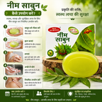 MAA AYURVEDA Neem Soap