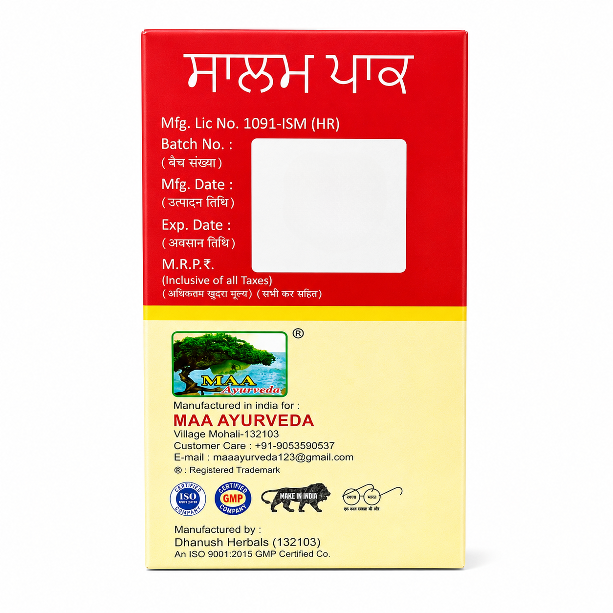 Maa Ayurveda Salam Pak