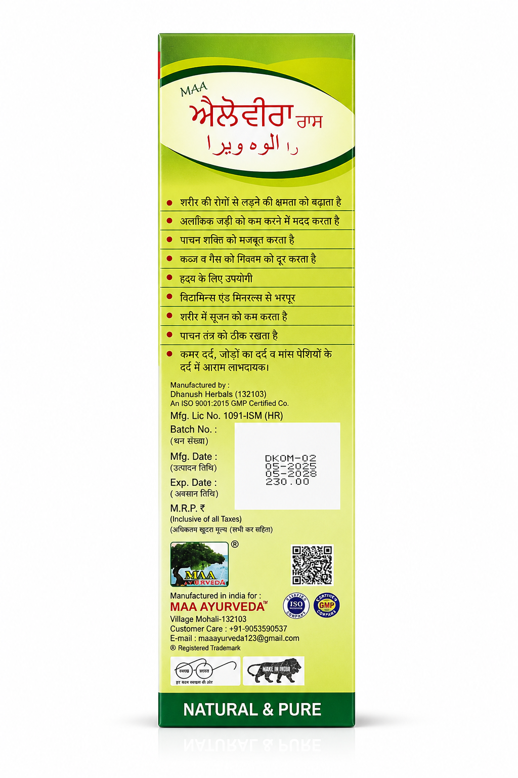 Maa Ayurveda Aloe Vera Ras