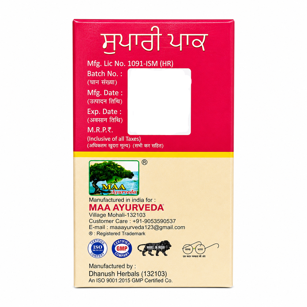 Maa Ayurveda Supari Pak