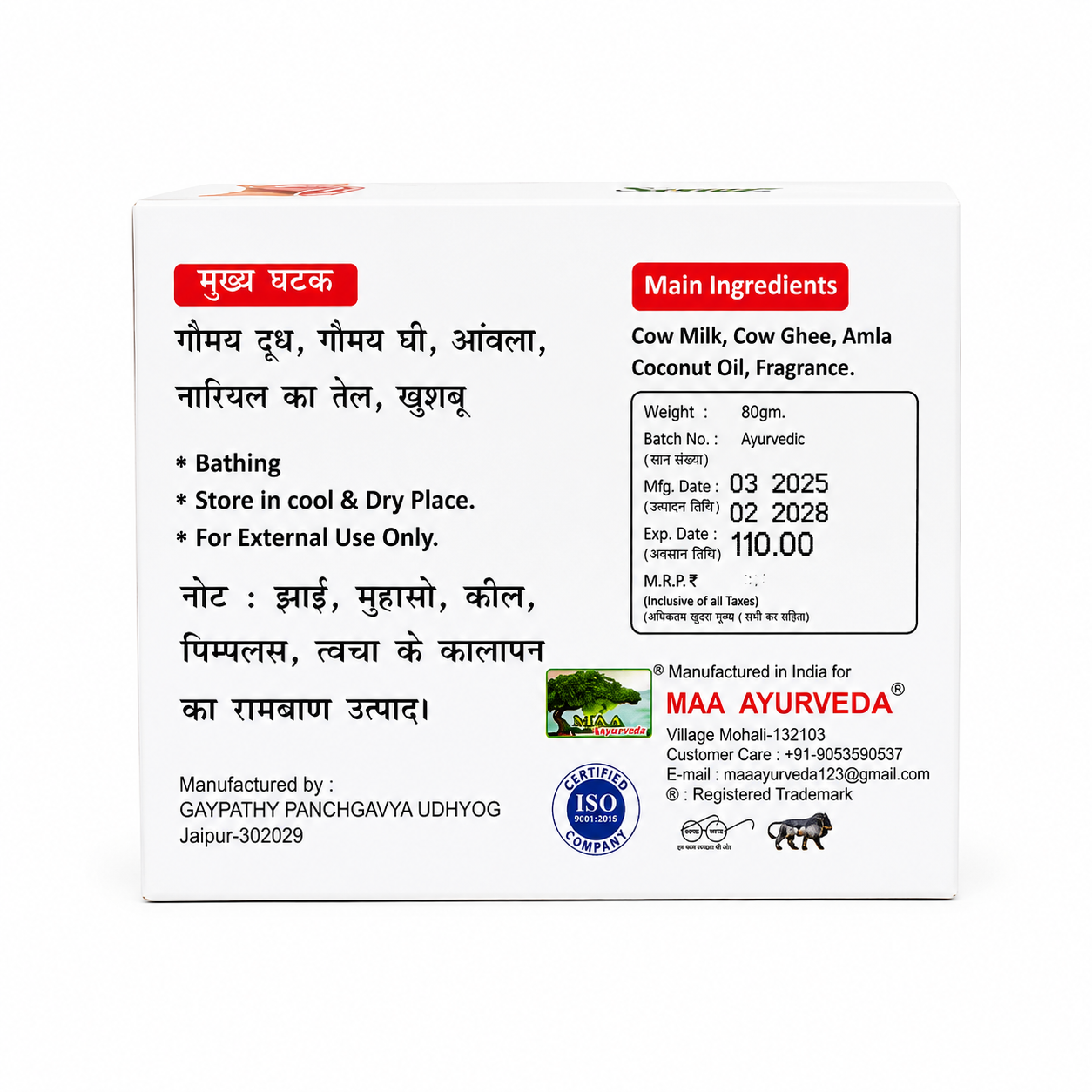 MAA AYURVEDA Neem Soap