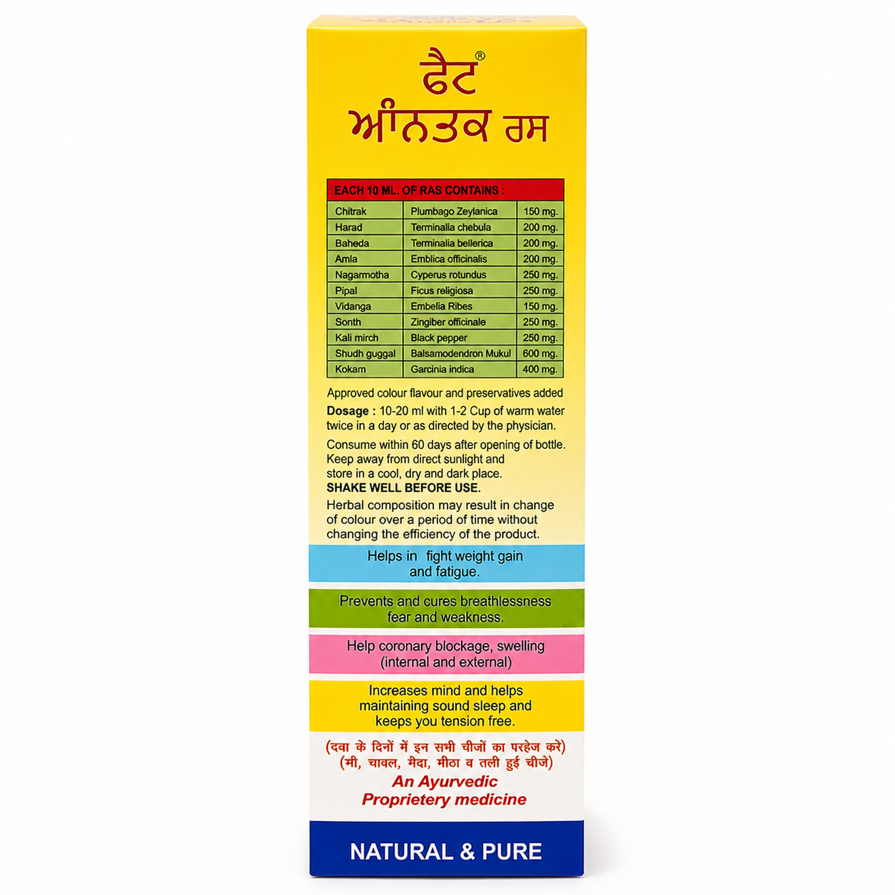 Maa Ayurveda Fat Aantak Ras | Ayurvedic Weight Management Juice