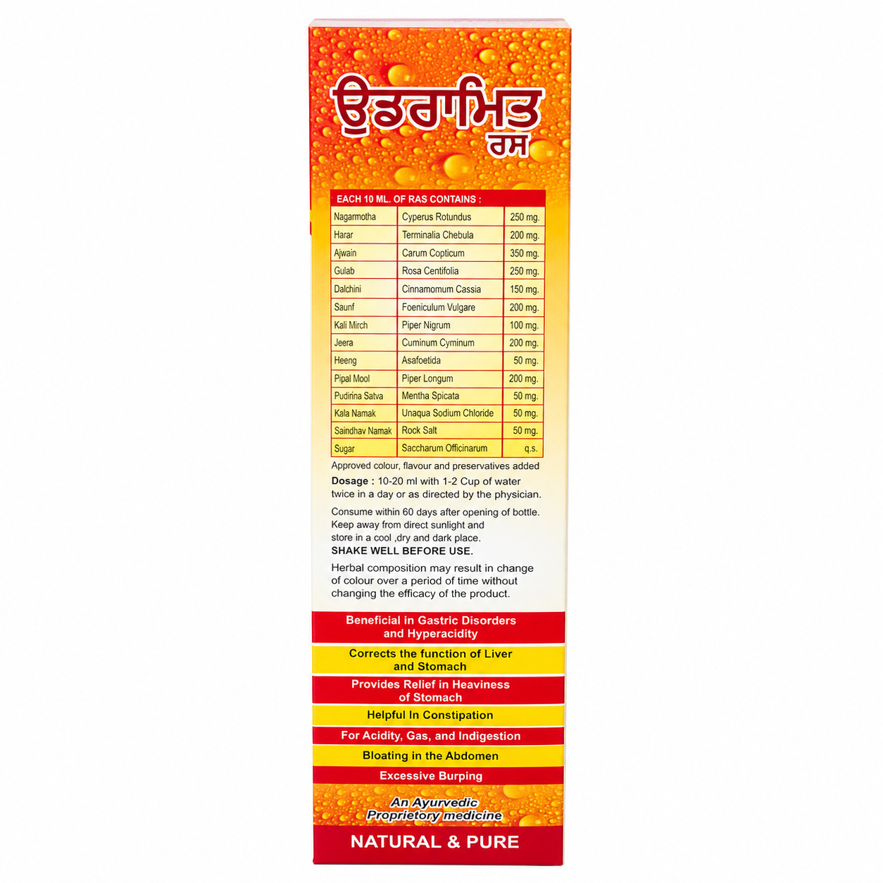Maa Ayurveda Udramrit Ras
