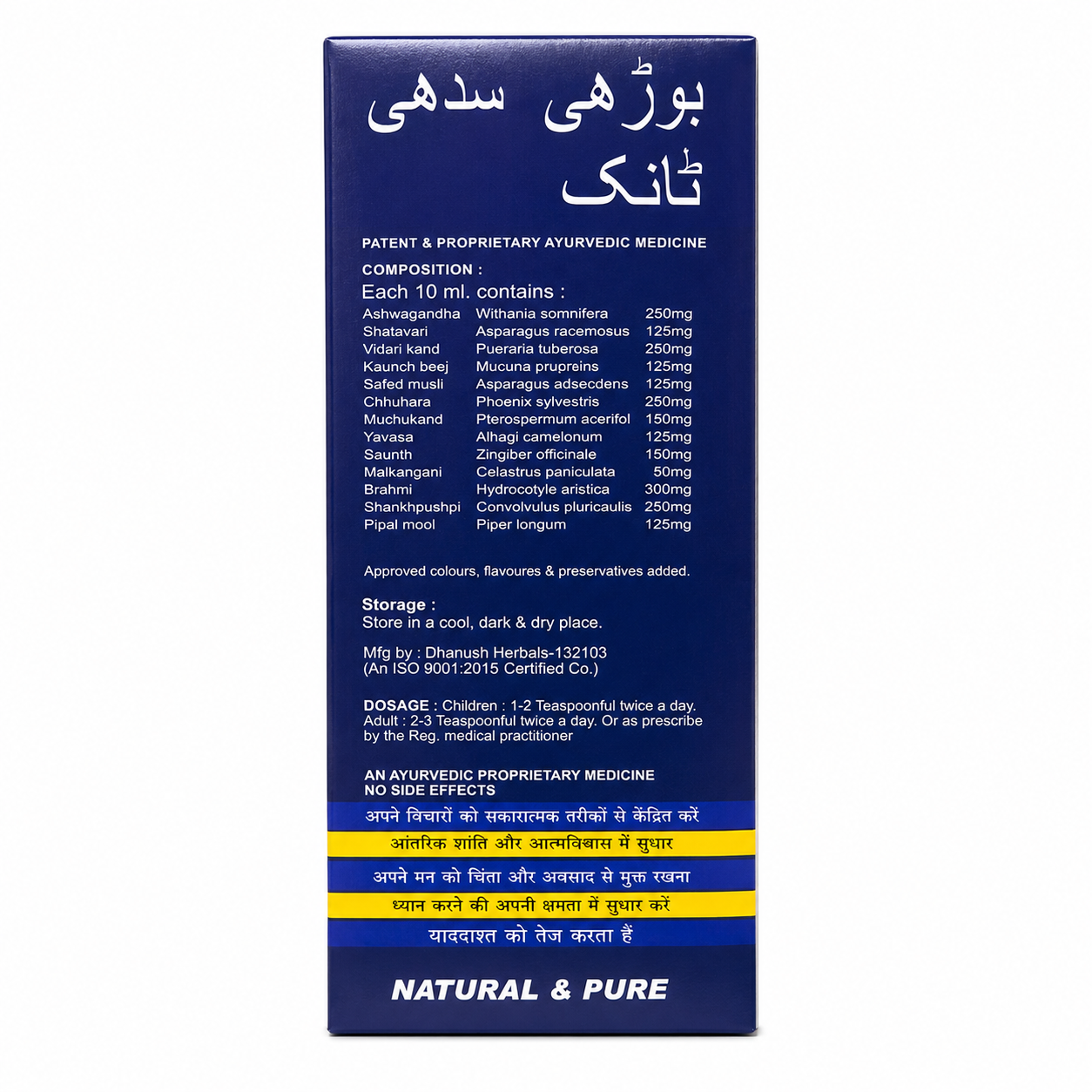 Maa Ayurveda Budhi Shudhi Brain Tonic/Syrup