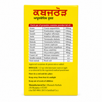 Maa Ayurveda Kabajtod Granules