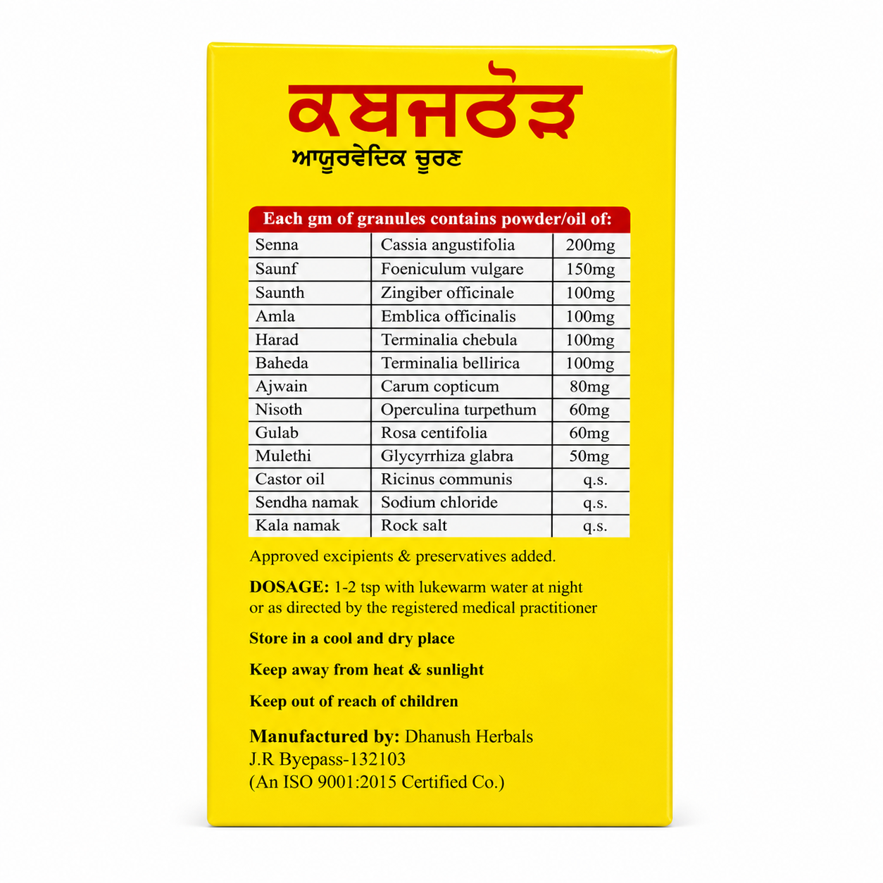 Maa Ayurveda Kabajtod Granules