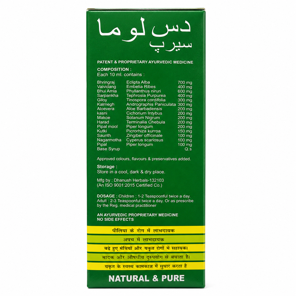 Maa Ayurveda Livmaa-DS Syrup