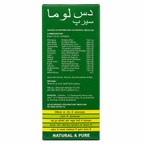 Maa Ayurveda Livmaa-DS Syrup