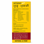 Maa Ayurveda Shayya Mutra Mukti Syrup