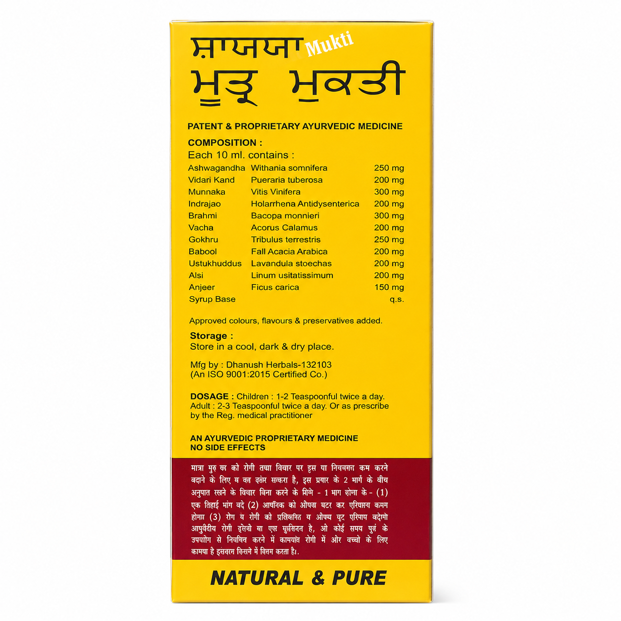 Maa Ayurveda Shayya Mutra Mukti Syrup