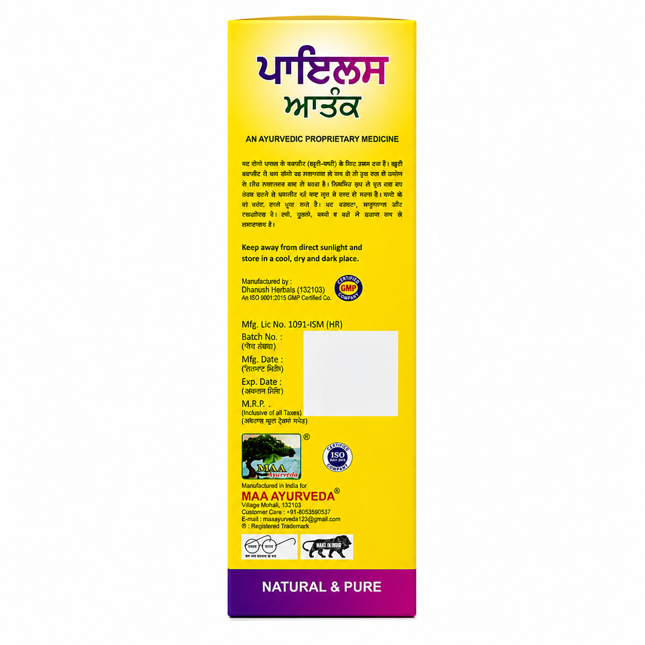Maa Ayurveda Piles Aantak Ras