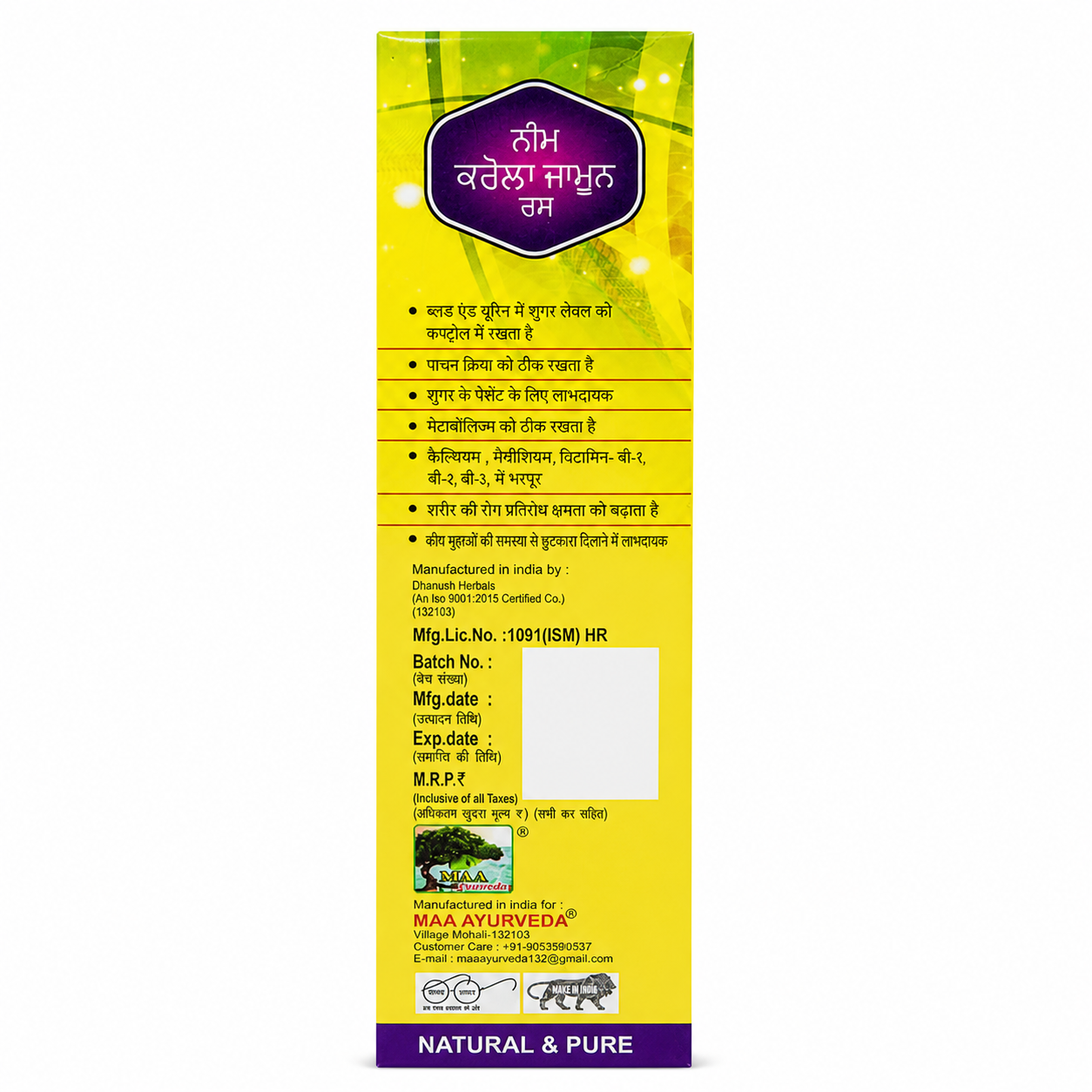Maa Ayurveda Neem Karela Jamun Ras