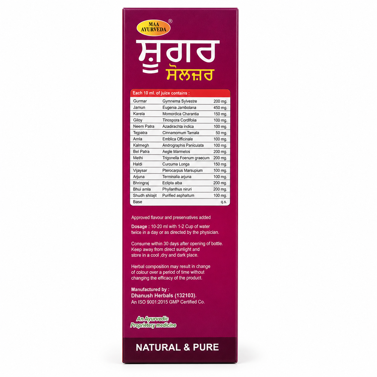 Maa Ayurveda Sugar Soldier Ras
