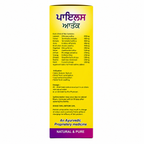 Maa Ayurveda Piles Aantak Ras