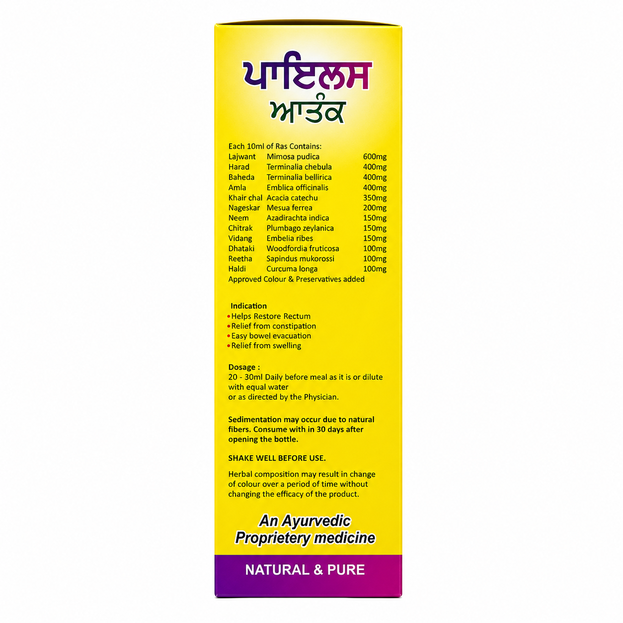 Maa Ayurveda Piles Aantak Ras