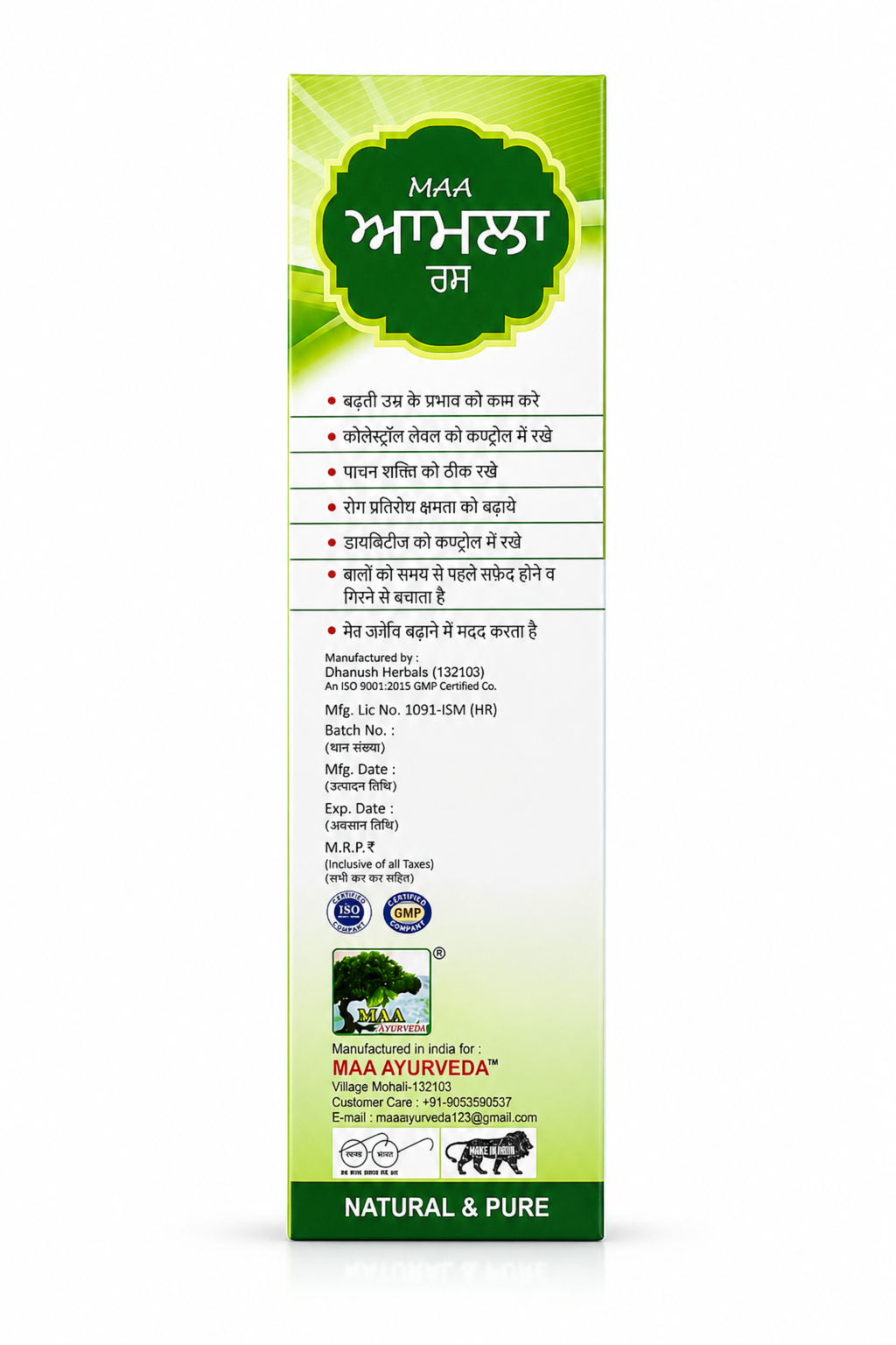 Maa Ayurveda Amla Ras Sugar Free