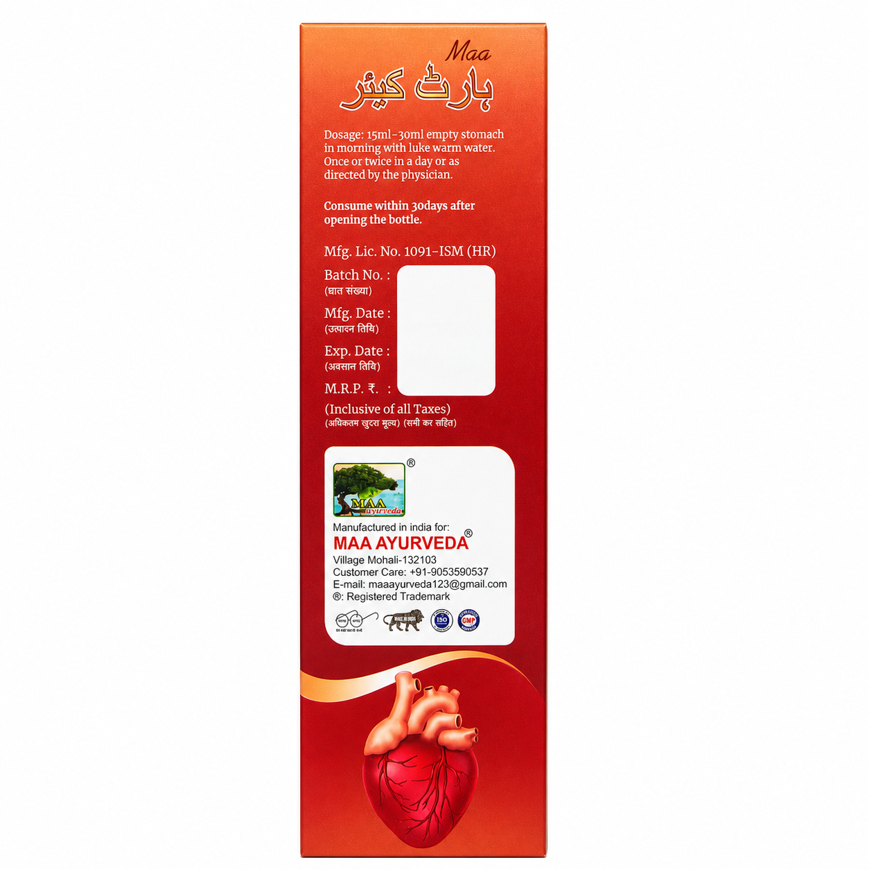 Maa Ayurveda Heart Care Ras