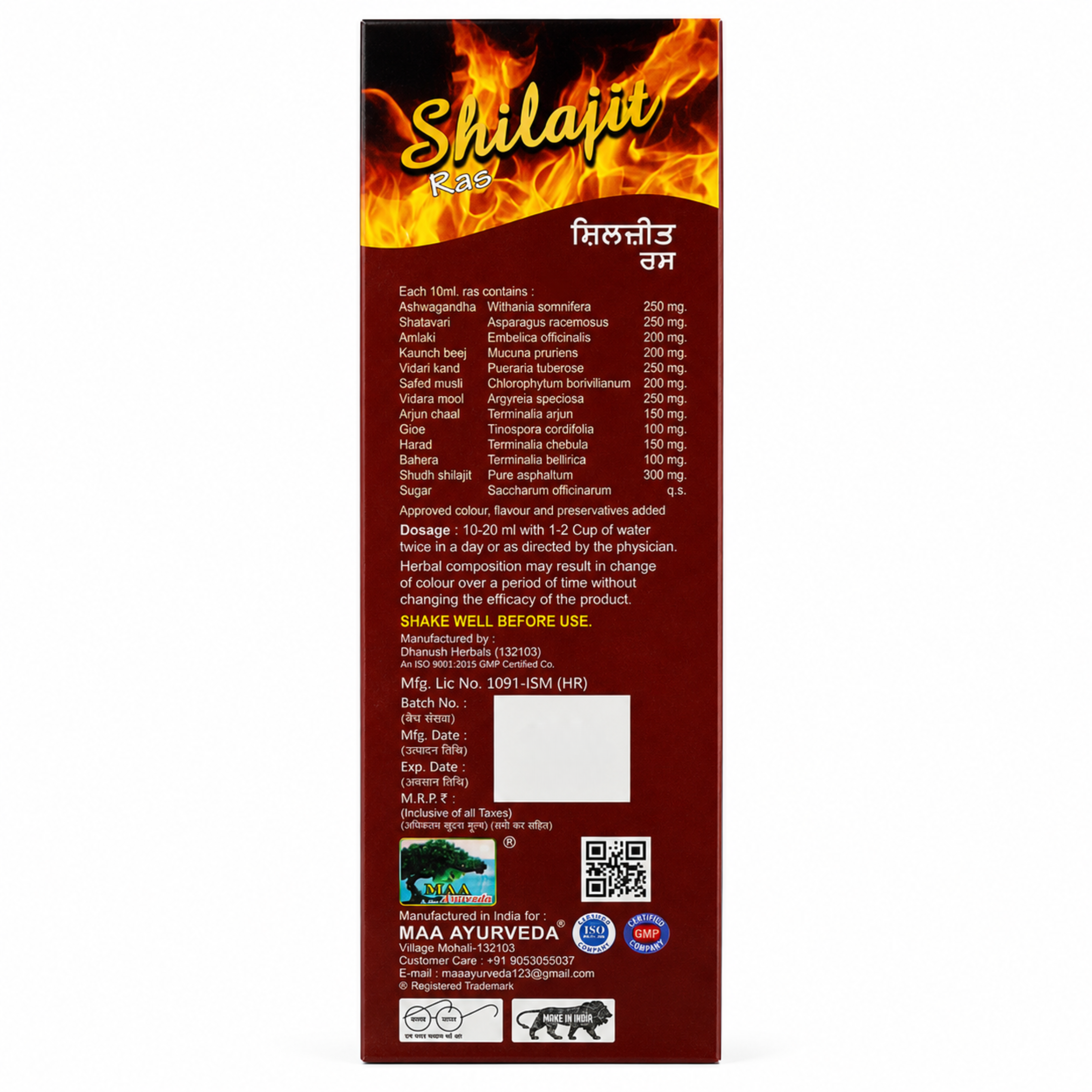 Maa Ayurveda Shilajit Ras