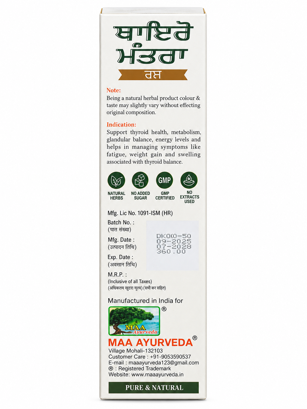 Thyro Mantra Ras 500ml | Ayurvedic Herbal Formula | Natural Support for Thyroid Health | Herbal Wellness Ras