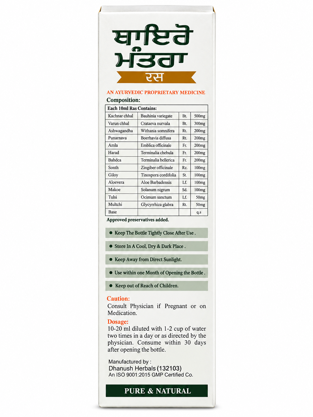 Thyro Mantra Ras 500ml | Ayurvedic Herbal Formula | Natural Support for Thyroid Health | Herbal Wellness Ras
