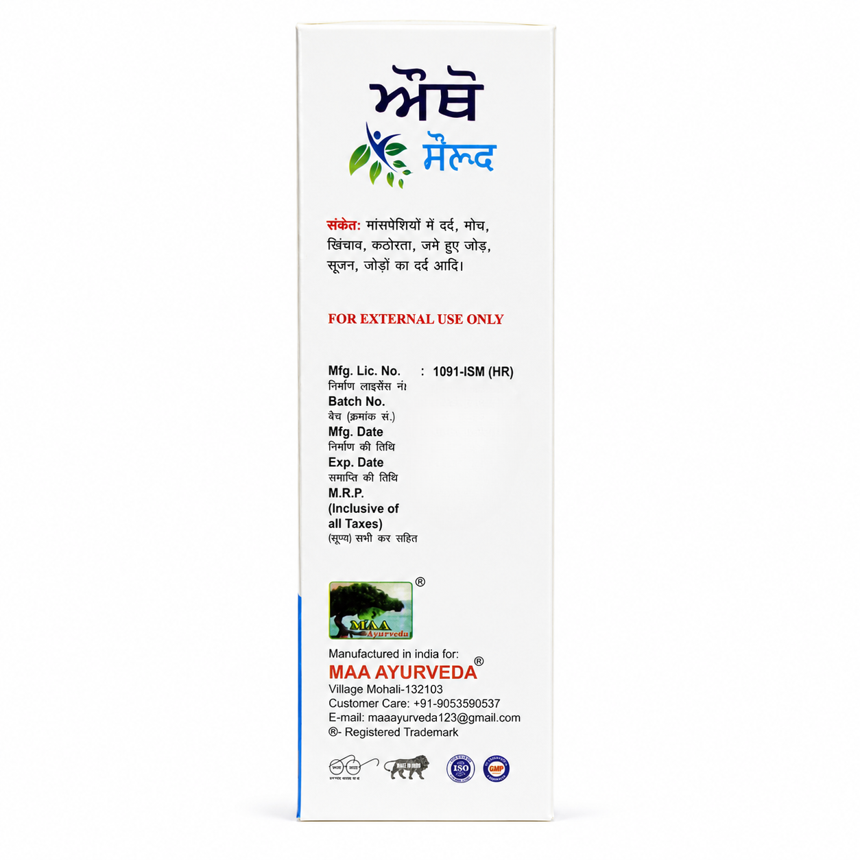 Maa Ayurveda Ortho Solve 4G Oil